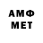 АМФЕТАМИН VHQ galea roman