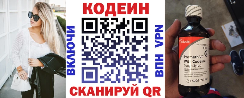 Кодеиновый сироп Lean Purple Drank  цена наркотик  Динская 