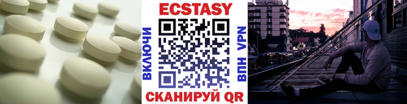 Ecstasy Cube Динская