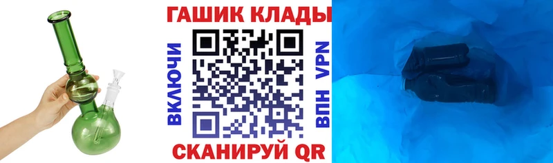 ГАШИШ хэш OMG как войти Динская наркошоп