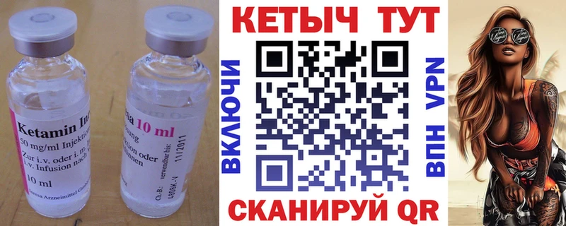 КЕТАМИН VHQ Динская