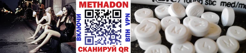 Метадон methadone  сколько стоит  KRAKEN ссылки  Динская 
